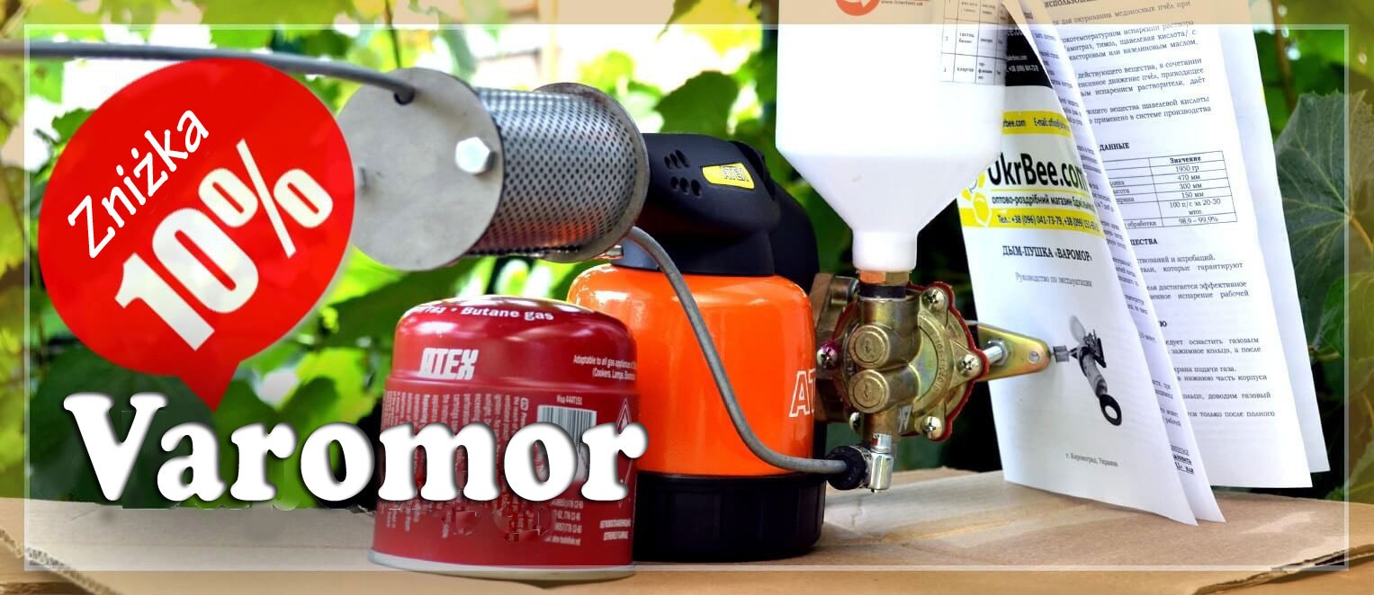Varomor dymu-gun